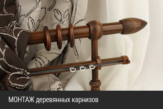 Инструкция по установке  карнизов деревянных