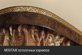 Инструкция по установке  карнизов потолочных