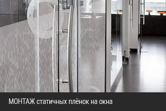 Инструкция по установке для плёнок на окна DELFA