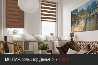 Инструкция по установке рольштор Дель-Ночь Мини DELFA