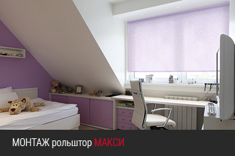 Инструкция по установке рольштор Макси DELFA