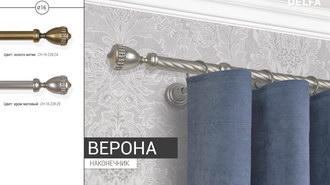 Карнизы металлические 16 мм Верона хром